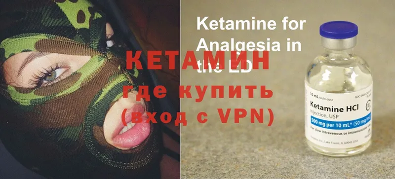 Кетамин ketamine  MEGA ссылка  Углегорск 