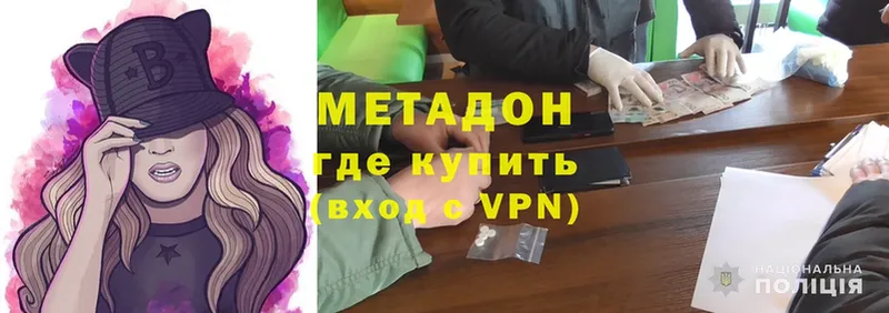 Метадон methadone  Углегорск 